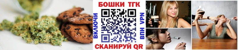 Печенье с ТГК марихуана  Краснокаменск 