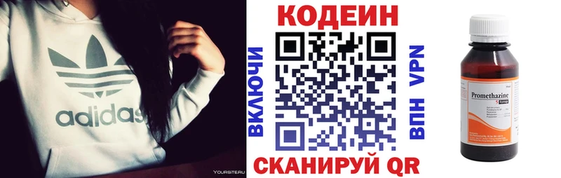 Кодеиновый сироп Lean Purple Drank  Краснокаменск 