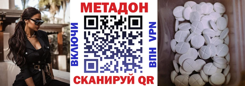 МЕТАДОН methadone как найти Краснокаменск